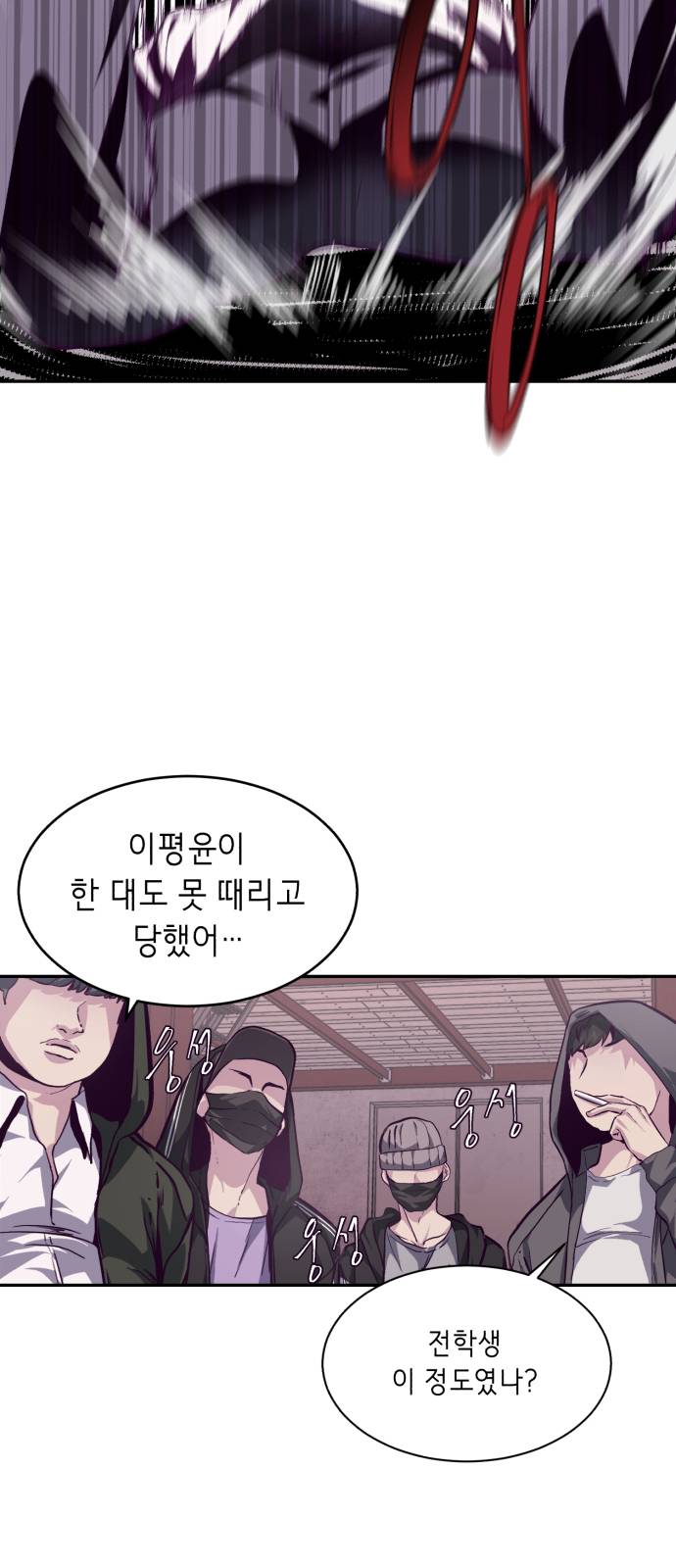 The Boy of Death Ch.44 p18
