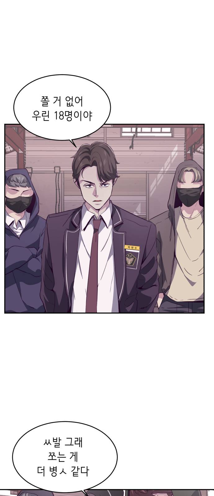 The Boy of Death Ch.44 p19