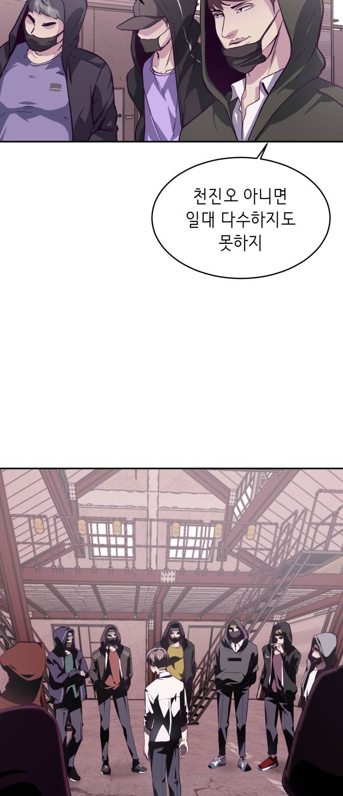 The Boy of Death Ch.44 p20