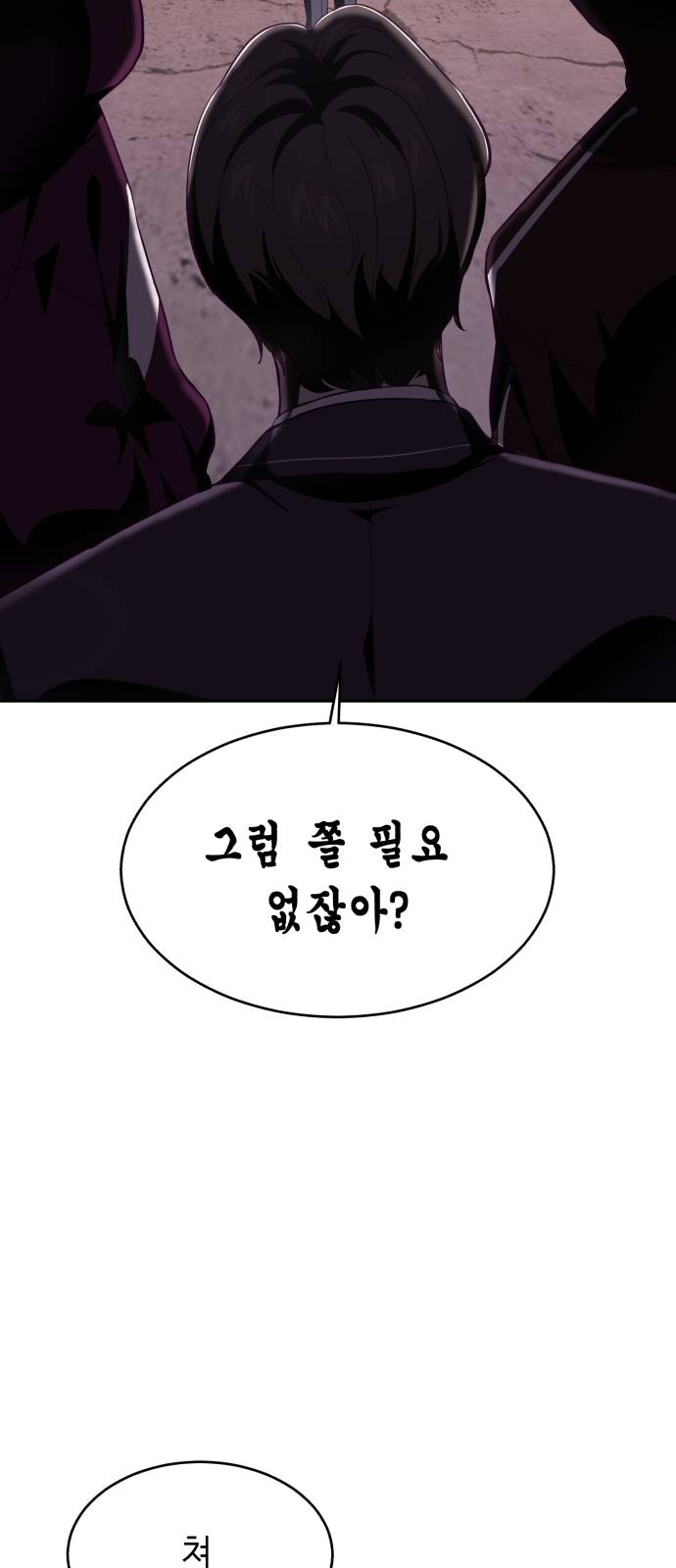 The Boy of Death Ch.44 p21