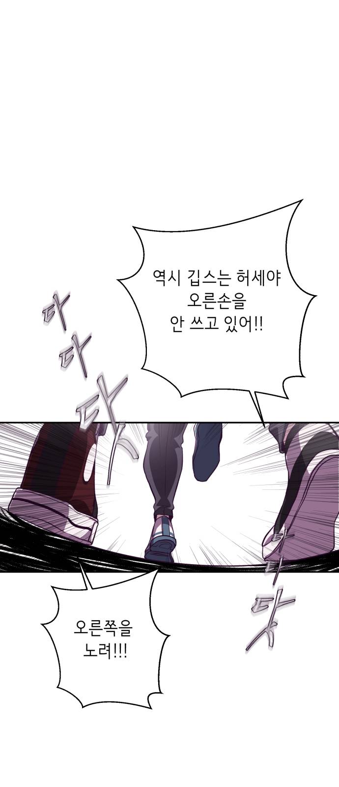 The Boy of Death Ch.44 p36