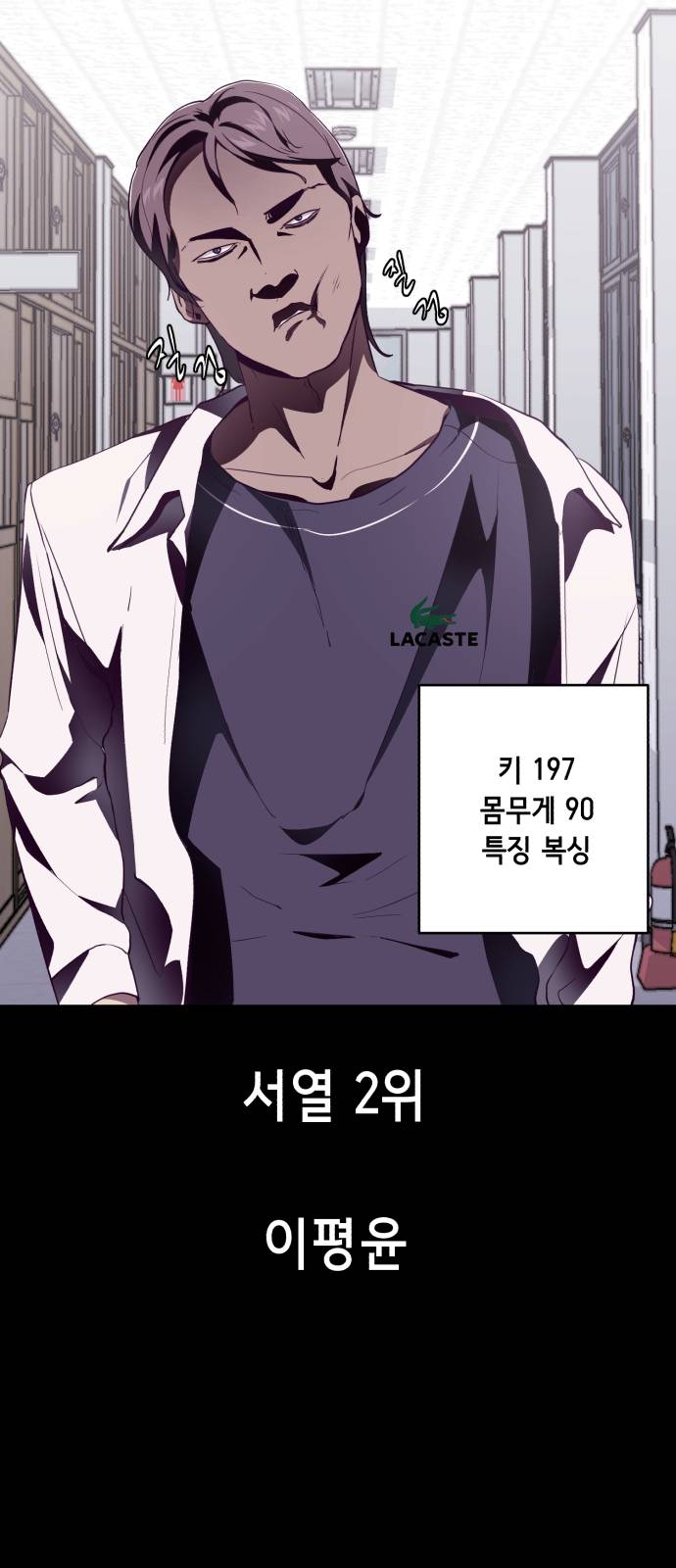 The Boy of Death Ch.44 p4