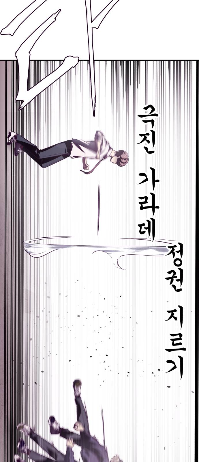 The Boy of Death Ch.44 p40