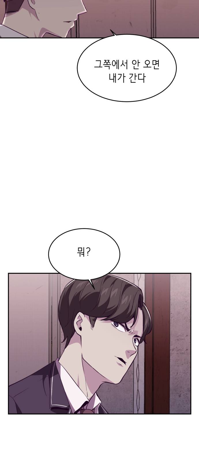 The Boy of Death Ch.44 p50