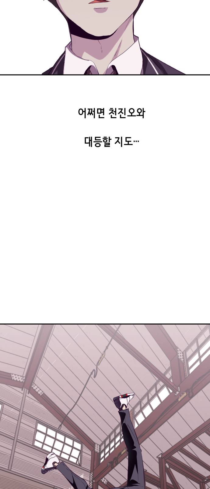 The Boy of Death Ch.44 p55
