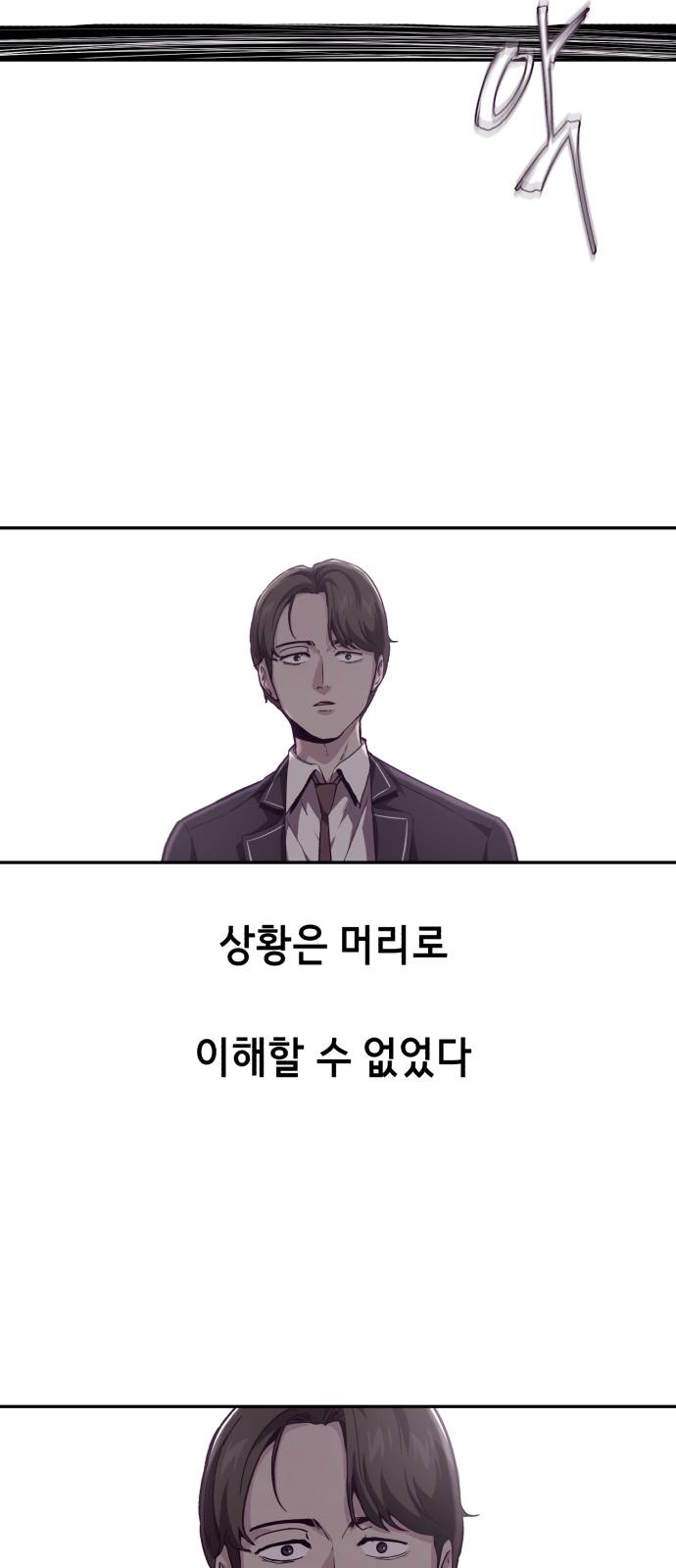 The Boy of Death Ch.44 p62
