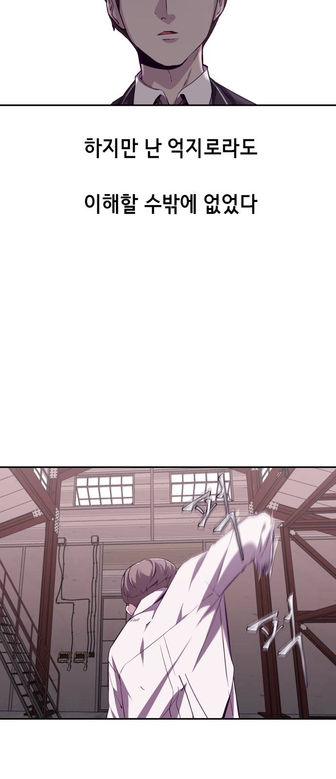 The Boy of Death Ch.44 p63