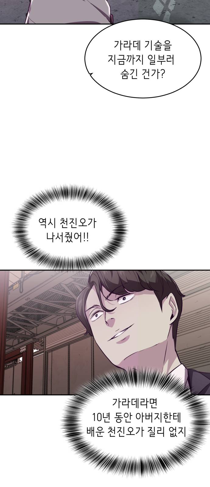 The Boy of Death Ch.44 p70