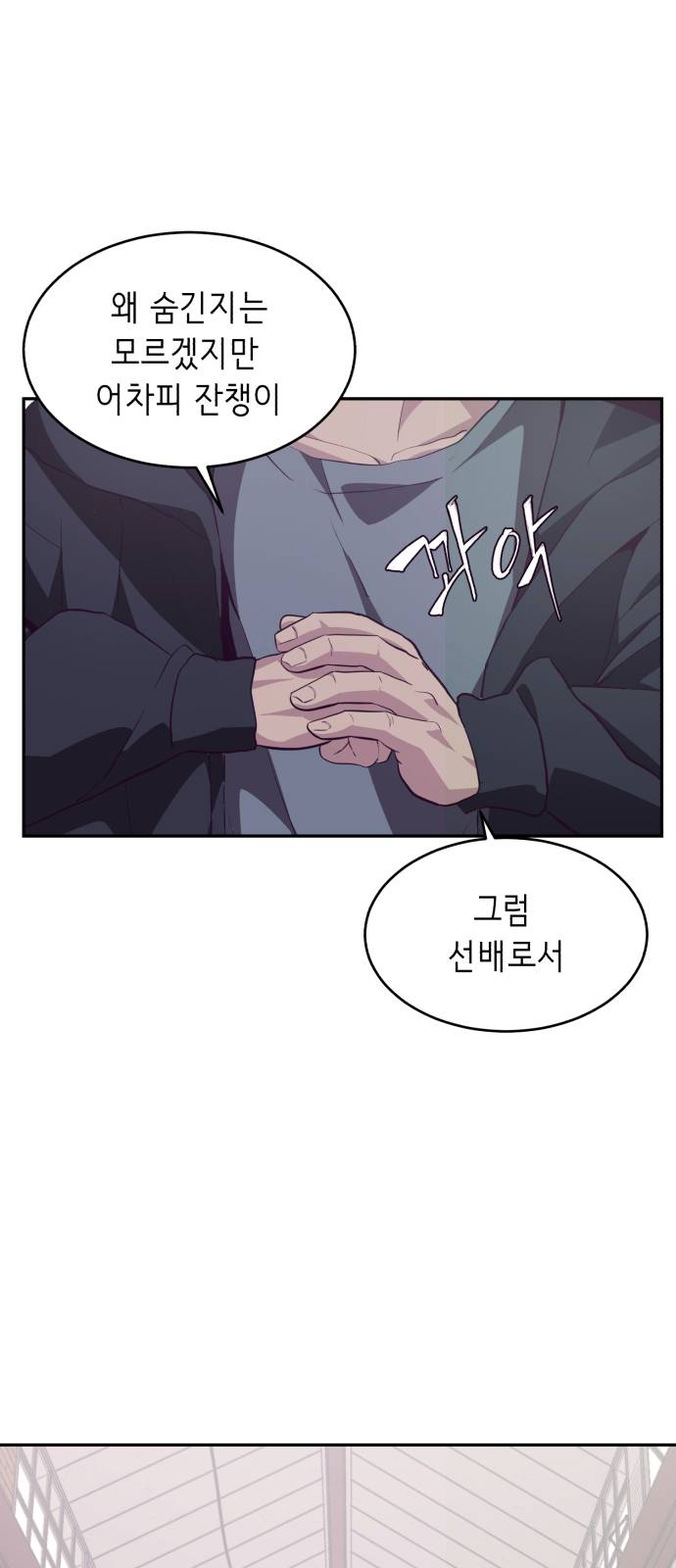 The Boy of Death Ch.44 p71