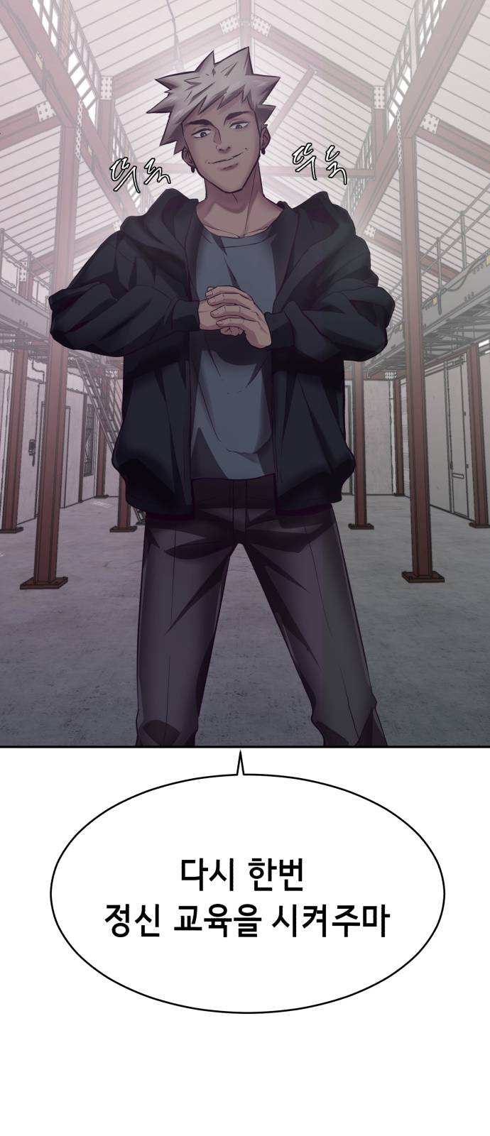 The Boy of Death Ch.44 p72