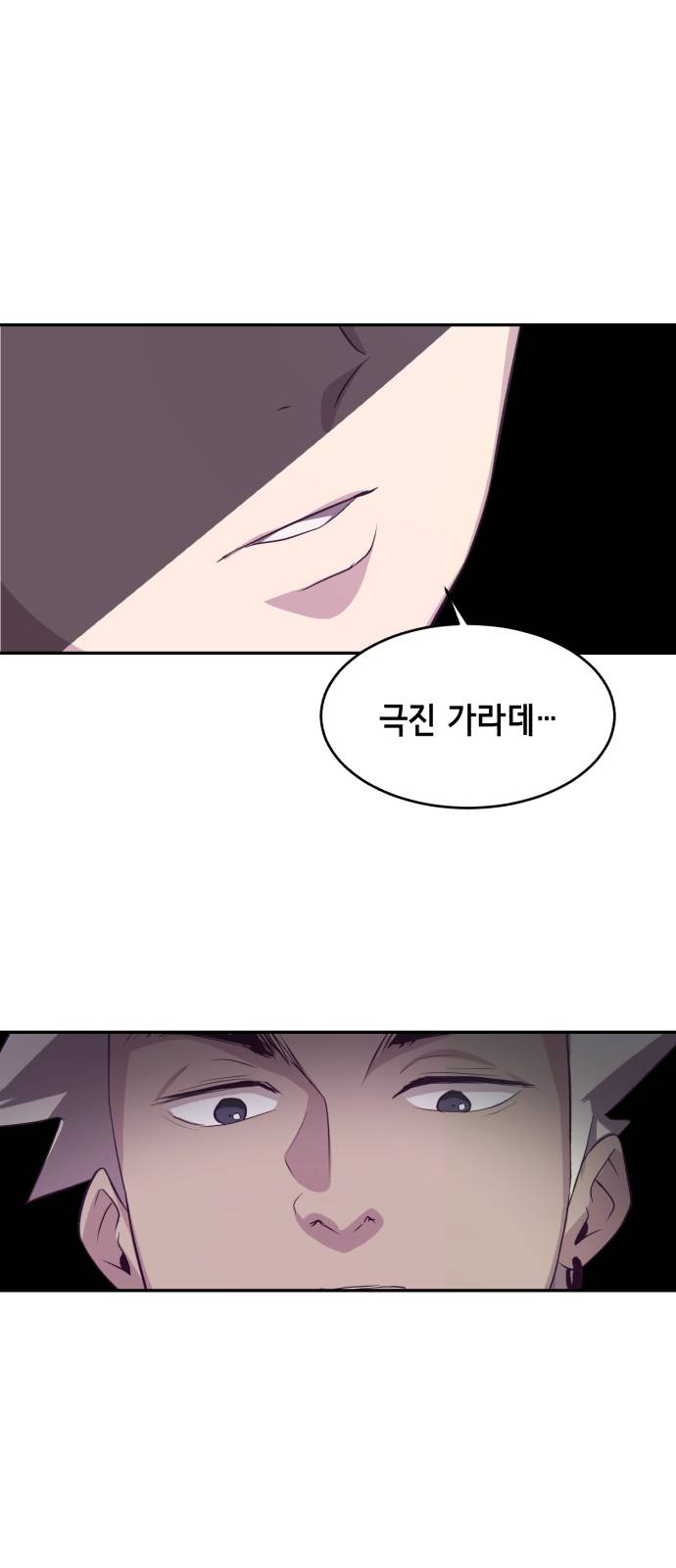 The Boy of Death Ch.44 p73
