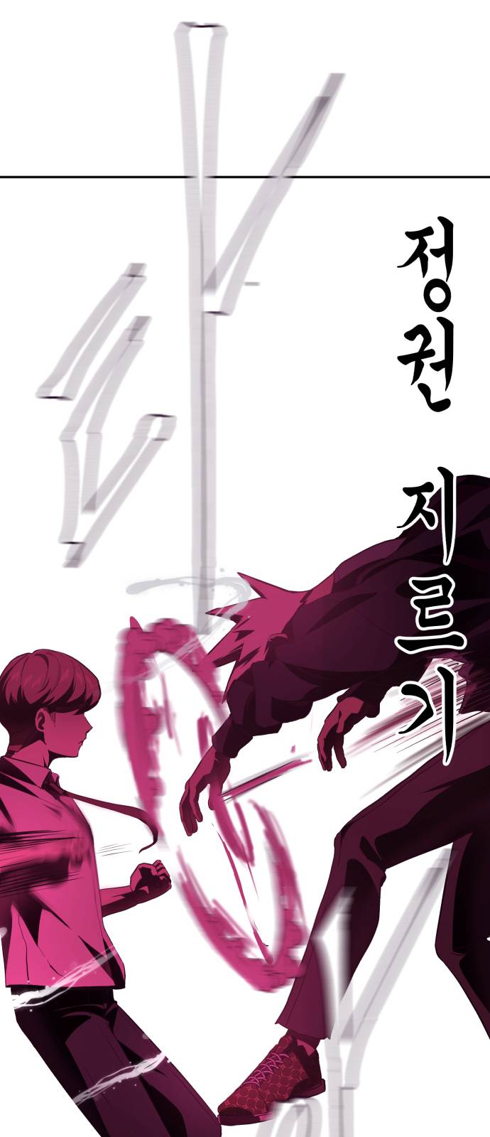 The Boy of Death Ch.44 p74