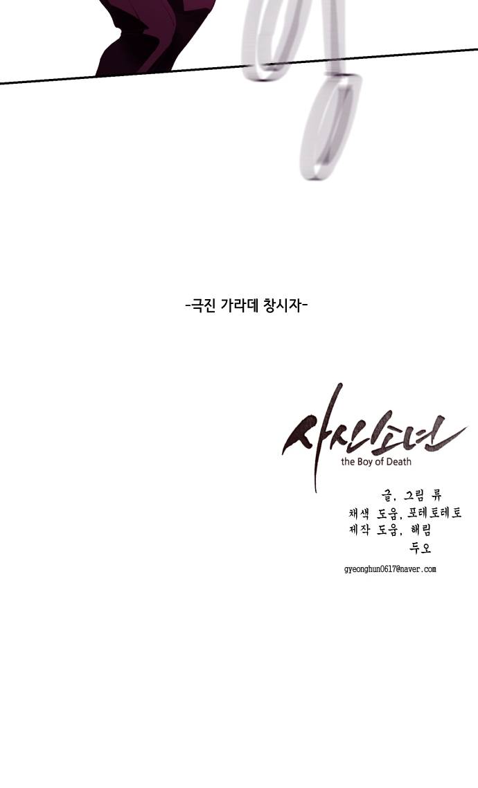 The Boy of Death Ch.44 p75
