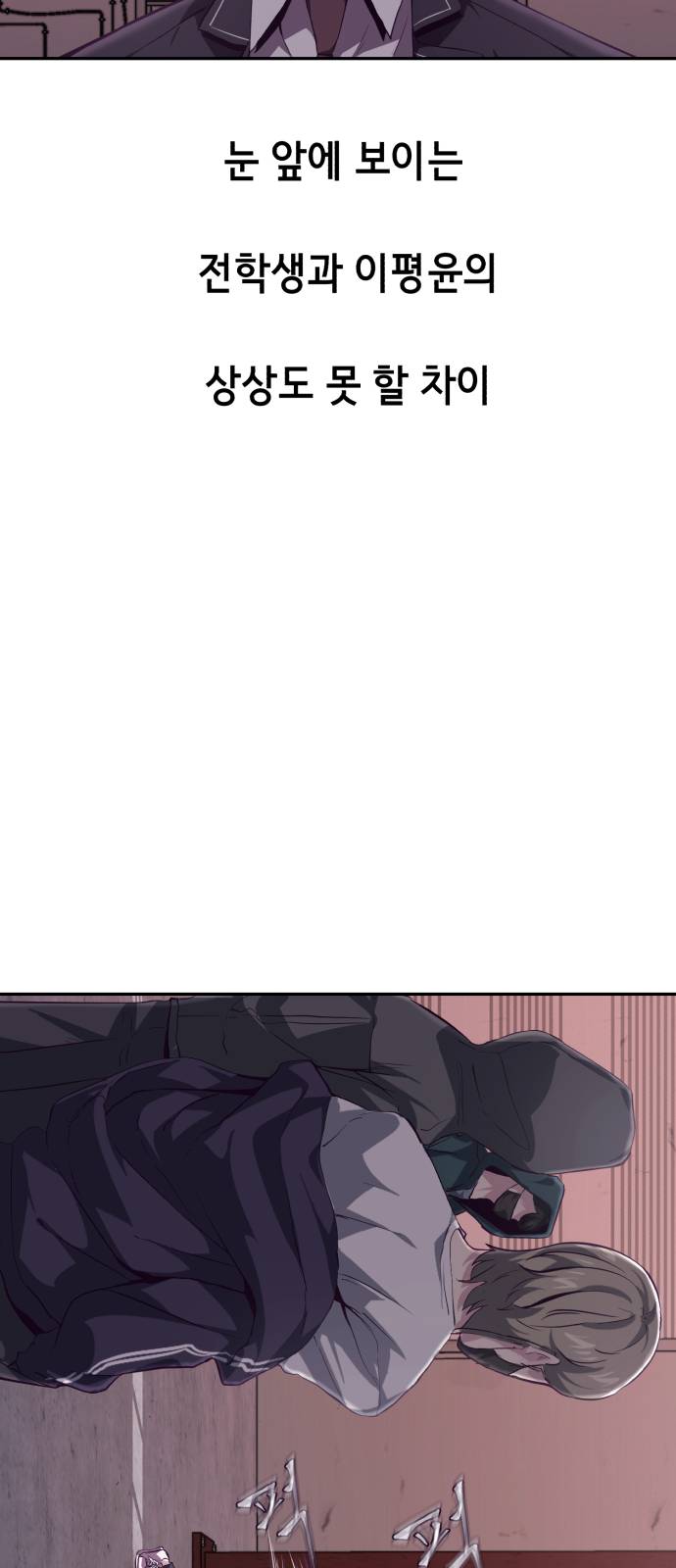 The Boy of Death Ch.44 p9