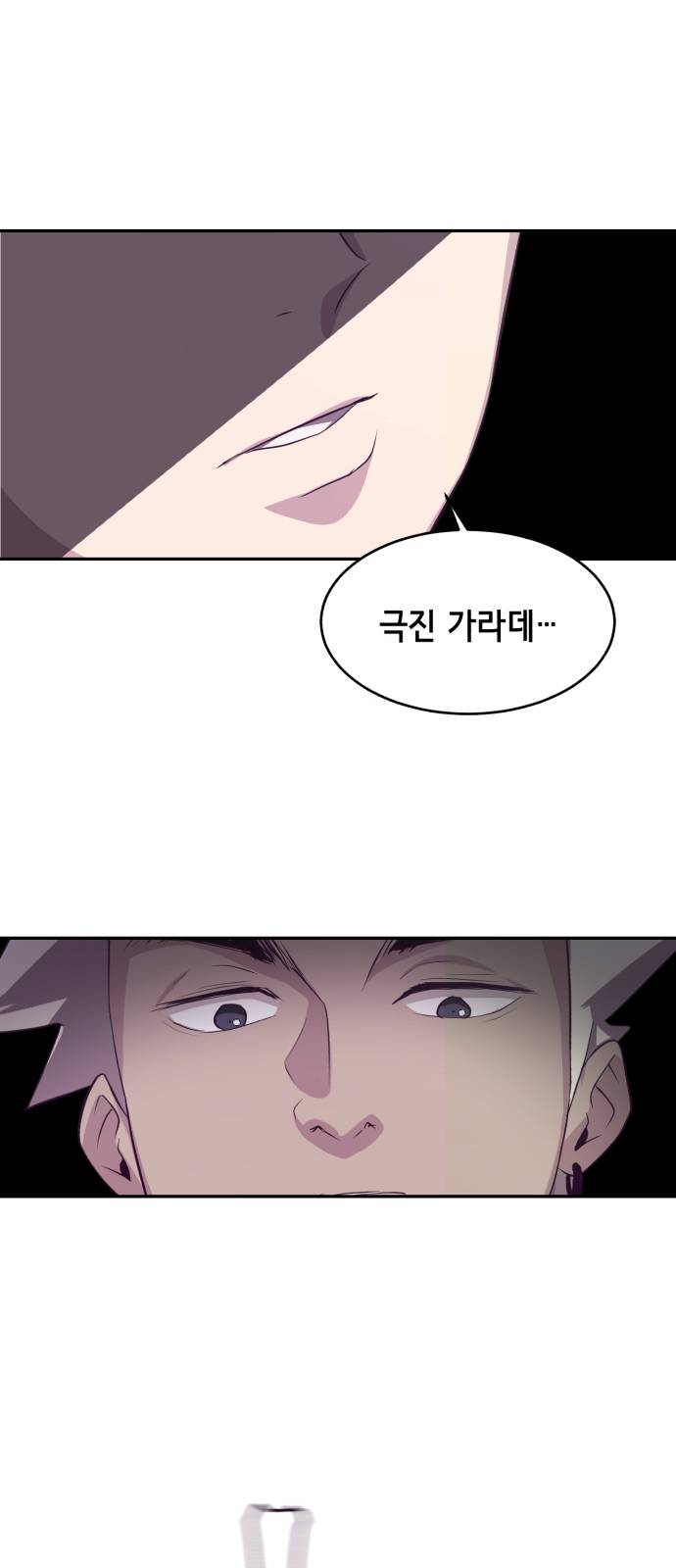 The Boy of Death Ch.45 p1