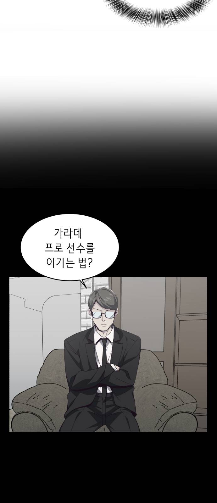 The Boy of Death Ch.45 p16
