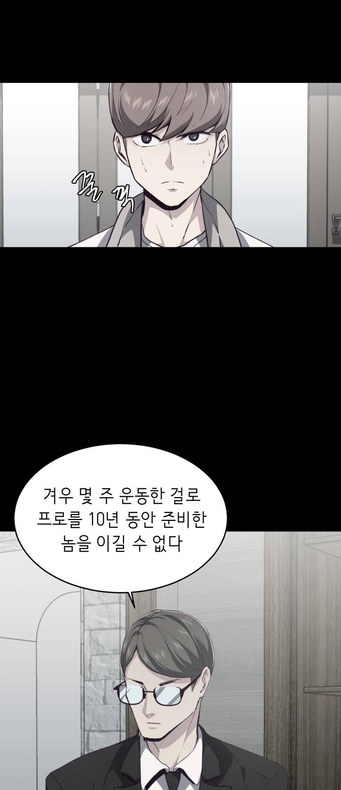 The Boy of Death Ch.45 p17