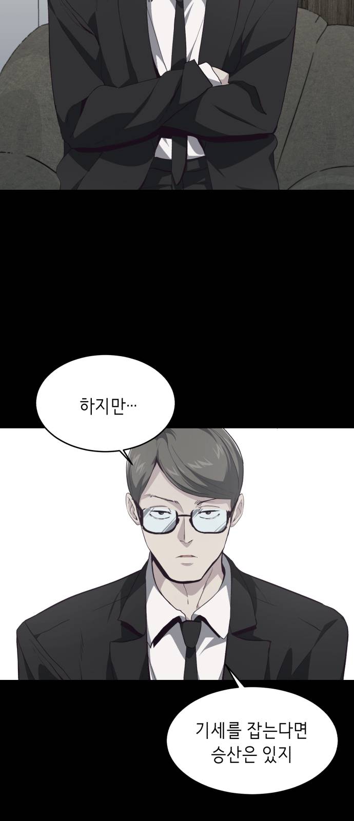 The Boy of Death Ch.45 p18