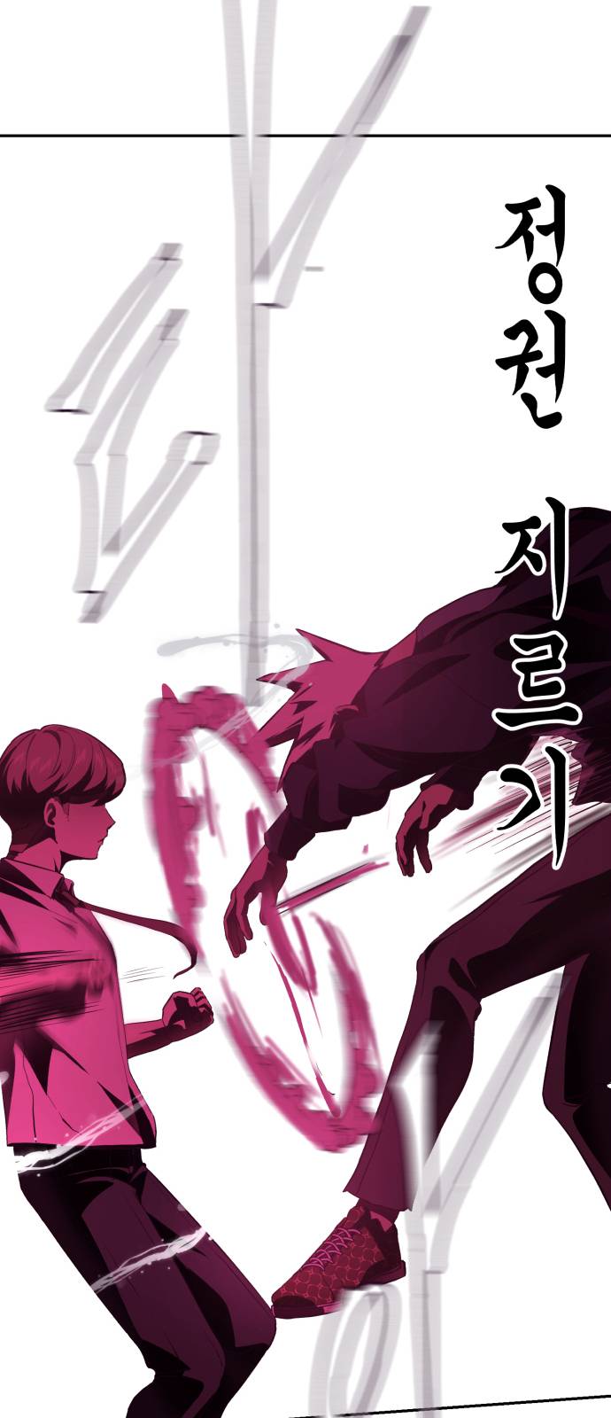 The Boy of Death Ch.45 p2