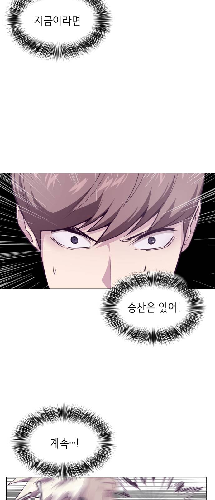 The Boy of Death Ch.45 p20