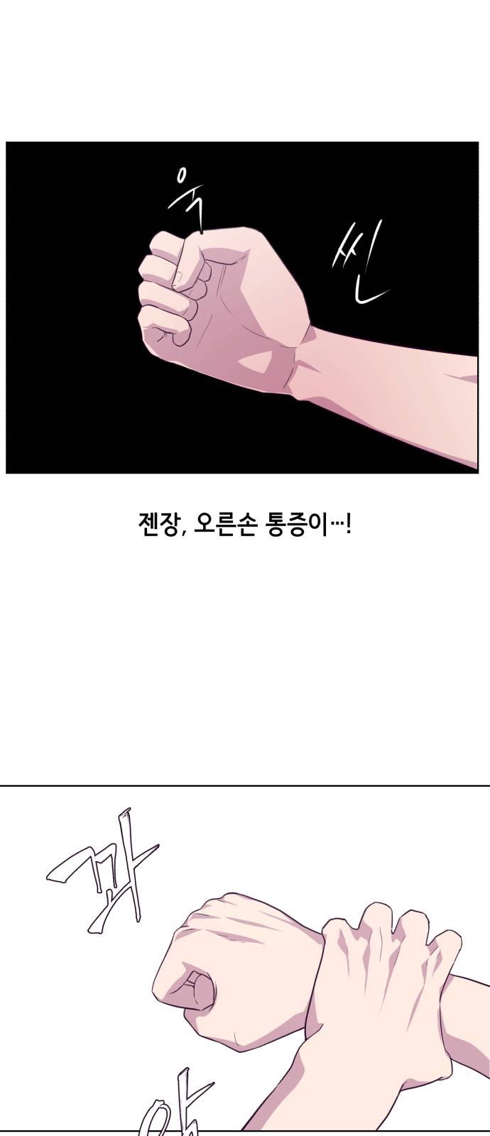 The Boy of Death Ch.45 p22