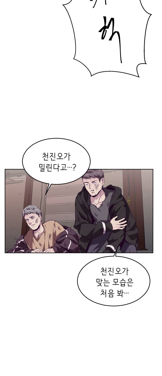 The Boy of Death Ch.45 p25