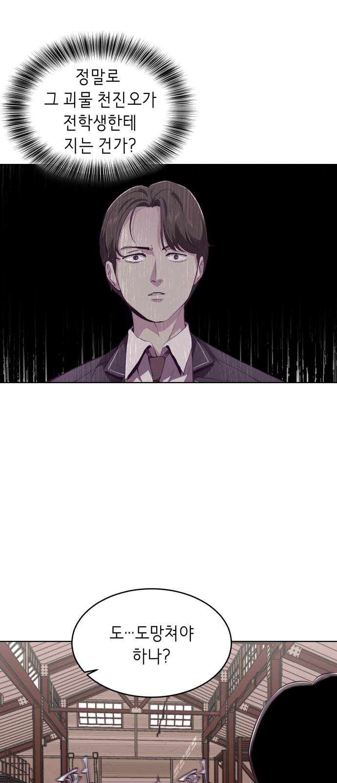 The Boy of Death Ch.45 p26