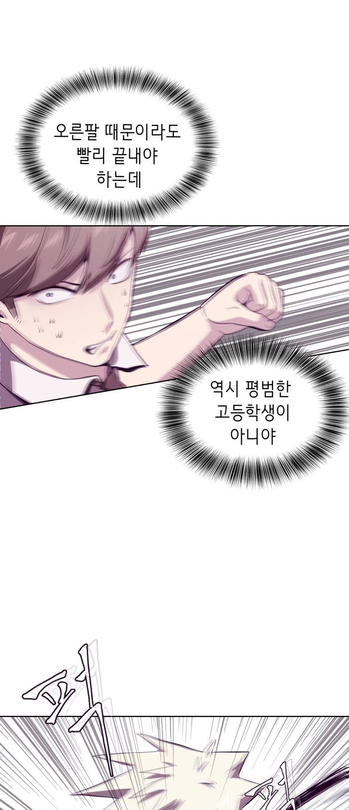 The Boy of Death Ch.45 p29