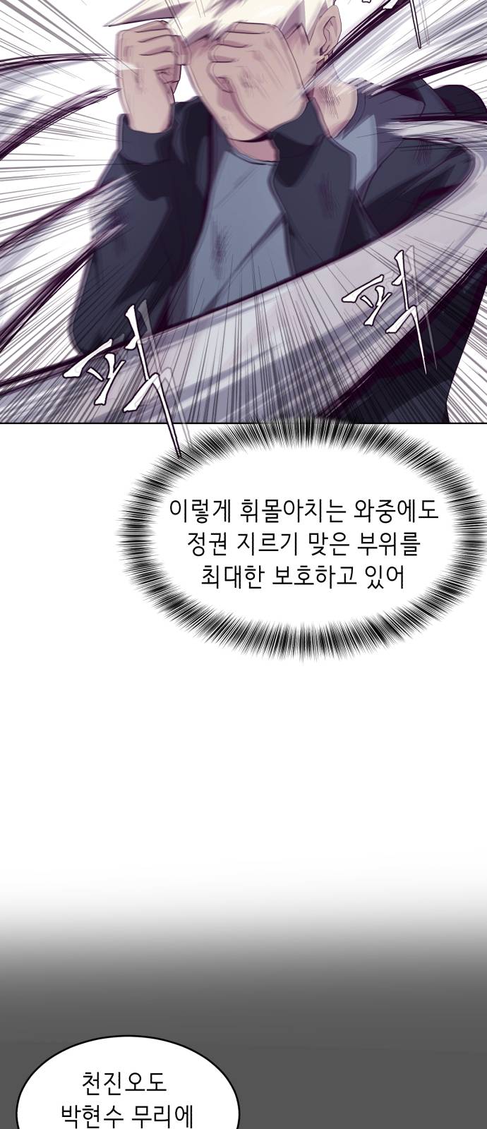 The Boy of Death Ch.45 p30