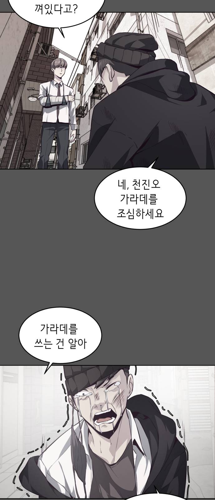 The Boy of Death Ch.45 p31