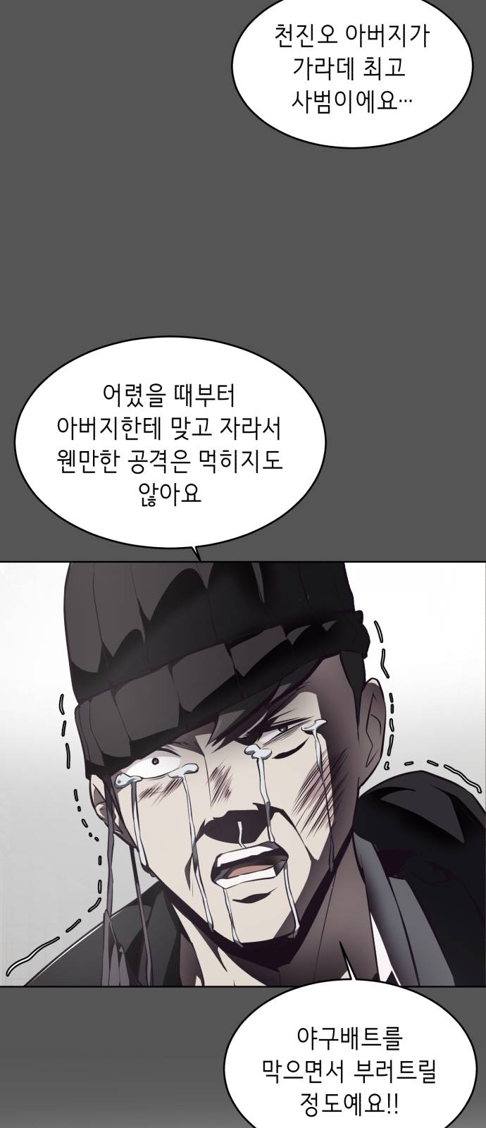 The Boy of Death Ch.45 p32