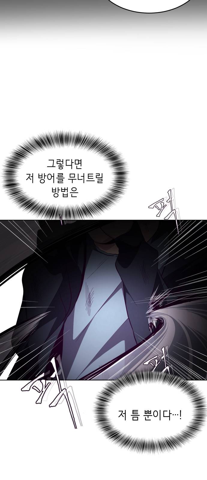 The Boy of Death Ch.45 p33
