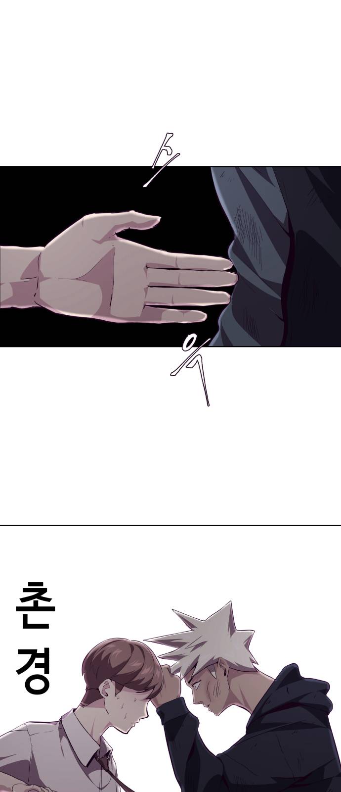 The Boy of Death Ch.45 p34