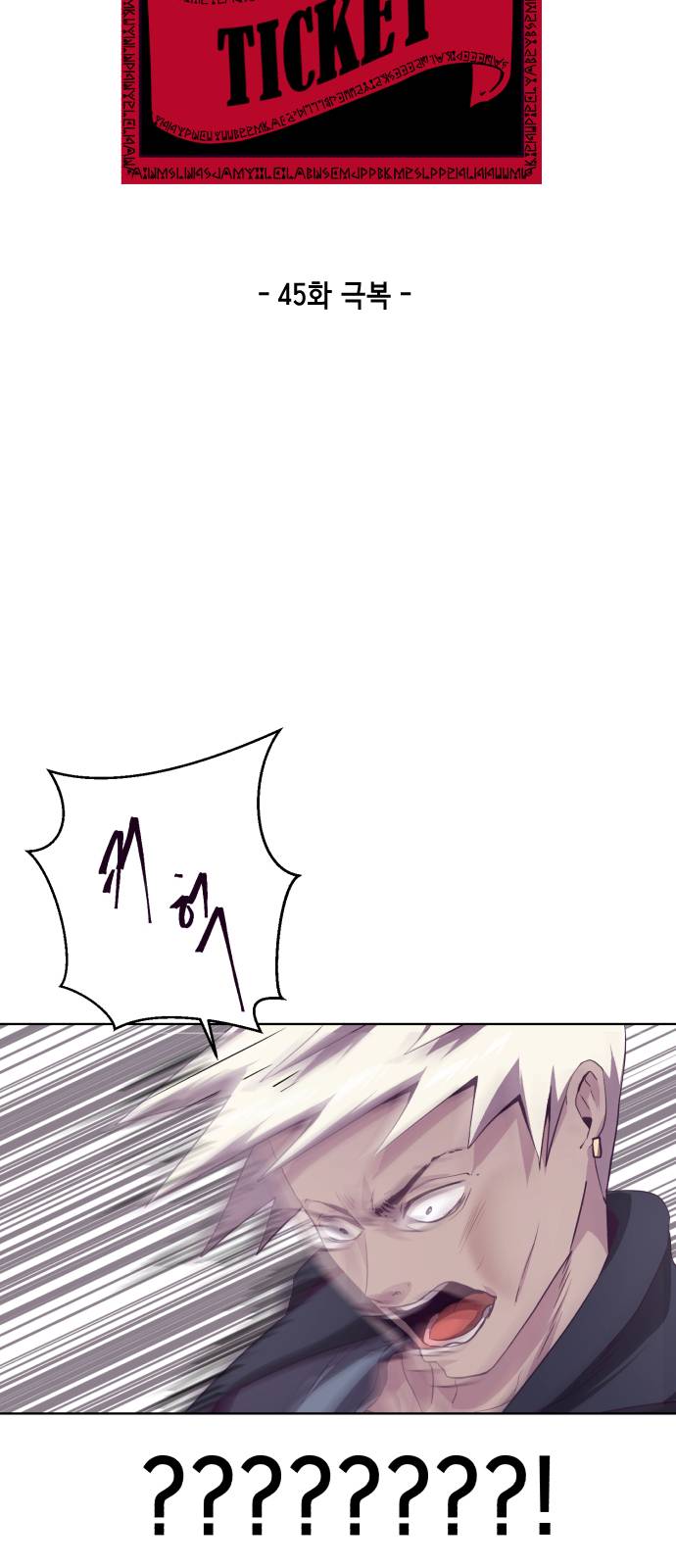 The Boy of Death Ch.45 p4