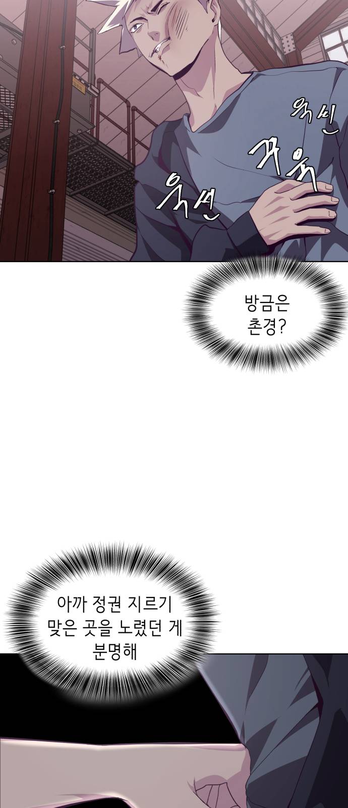 The Boy of Death Ch.45 p42