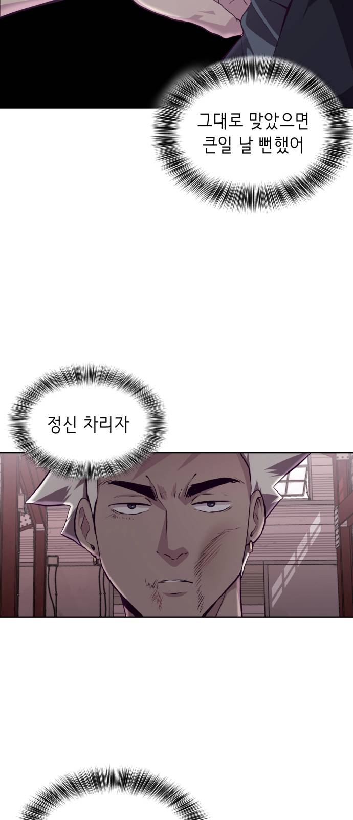 The Boy of Death Ch.45 p43
