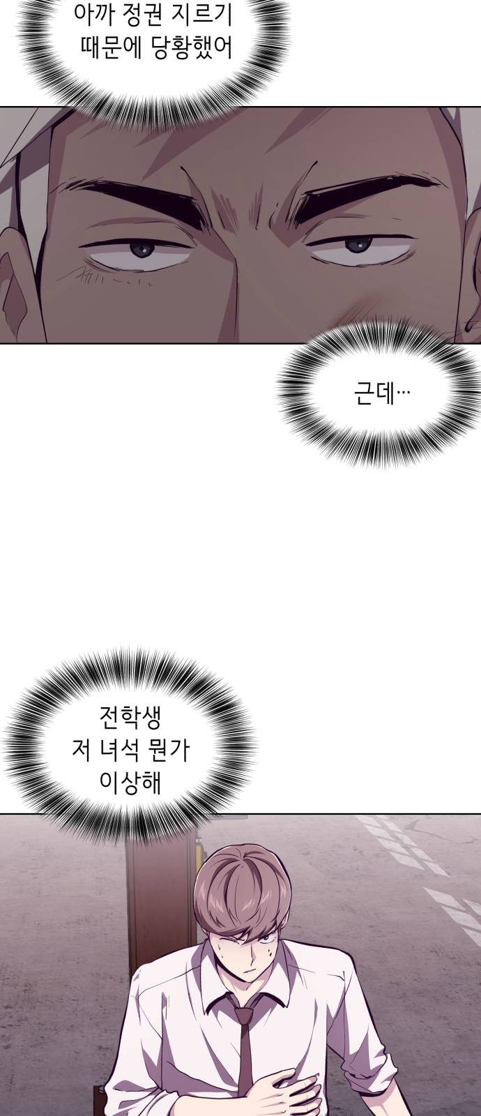 The Boy of Death Ch.45 p44