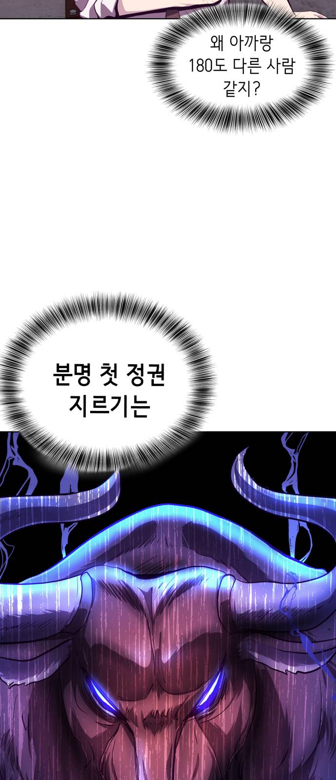 The Boy of Death Ch.45 p45