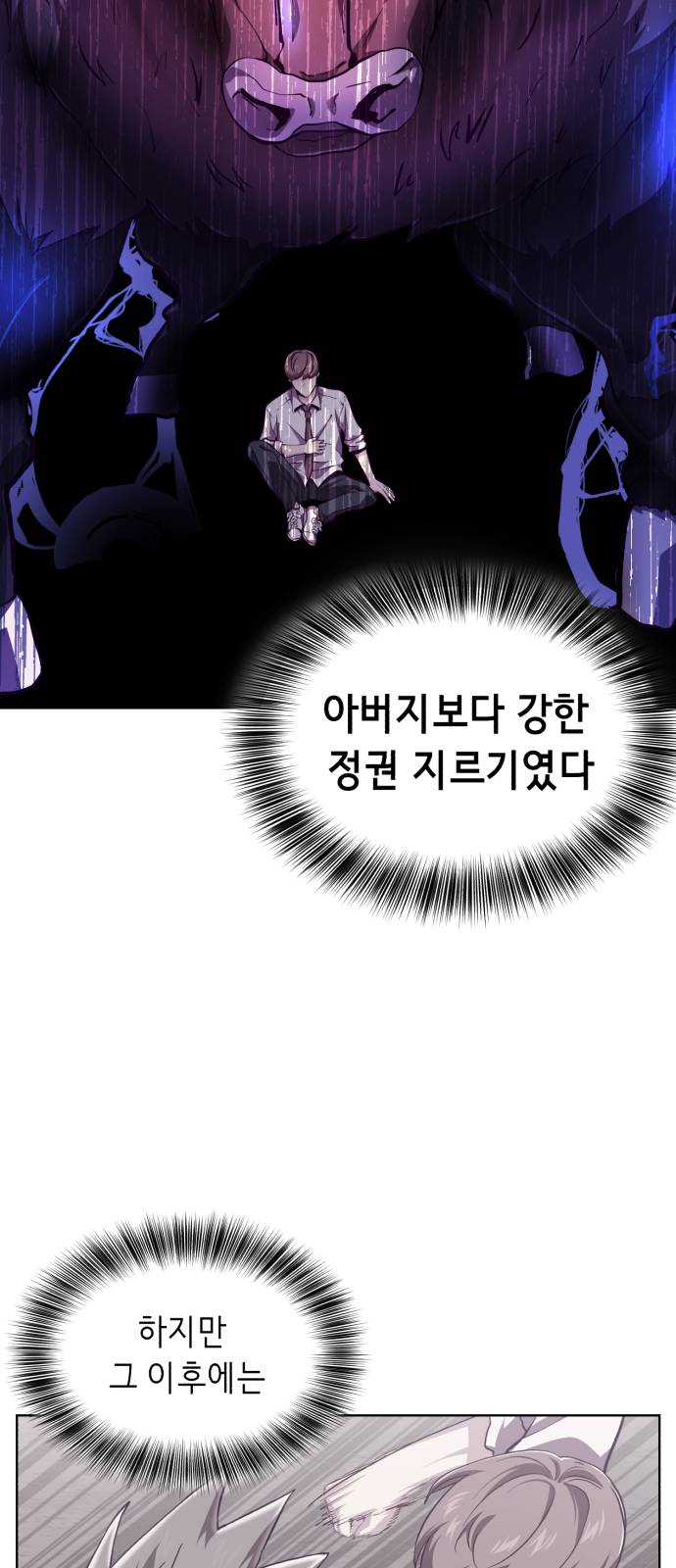 The Boy of Death Ch.45 p46