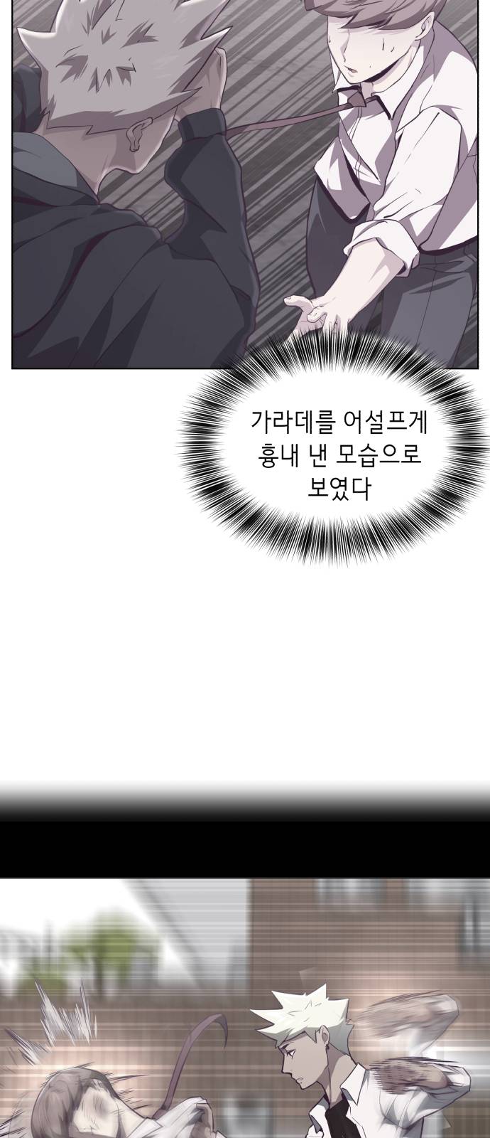 The Boy of Death Ch.45 p47