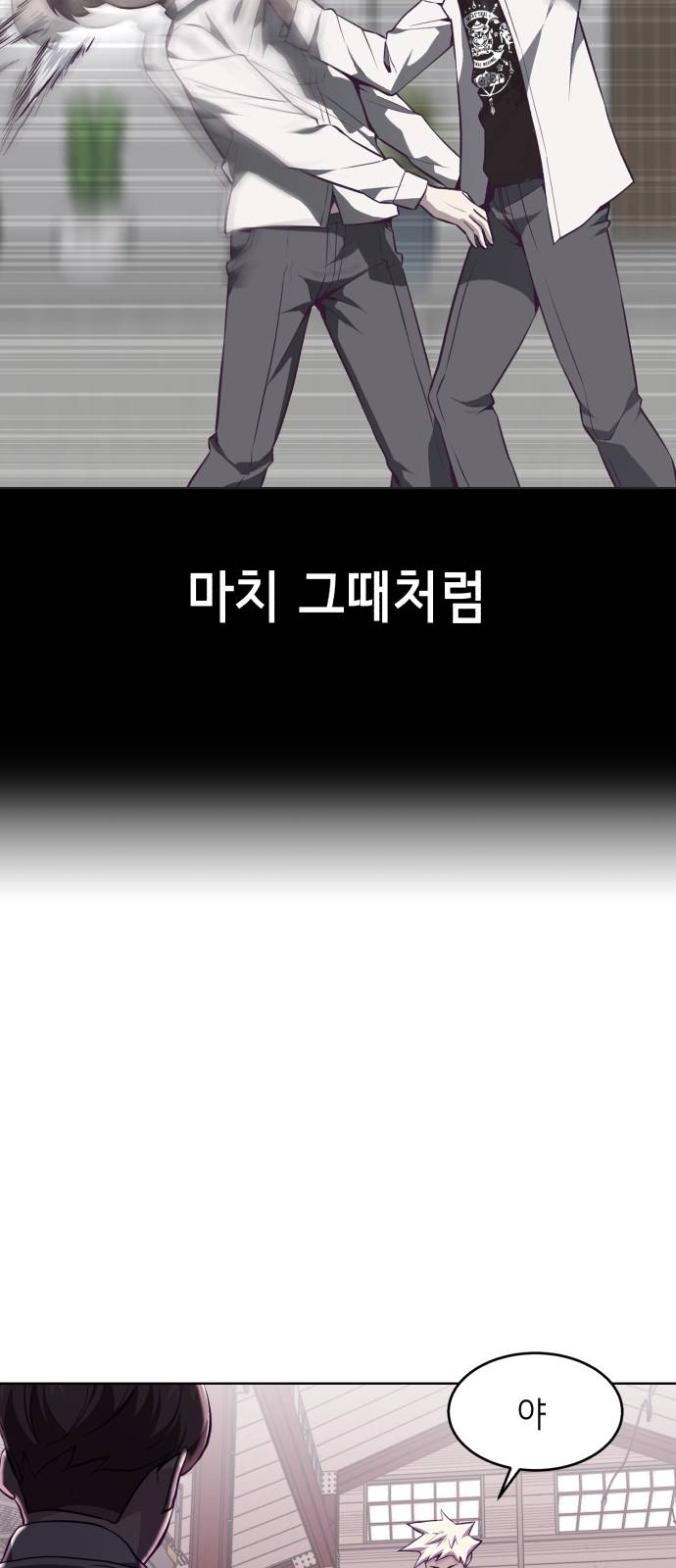 The Boy of Death Ch.45 p48