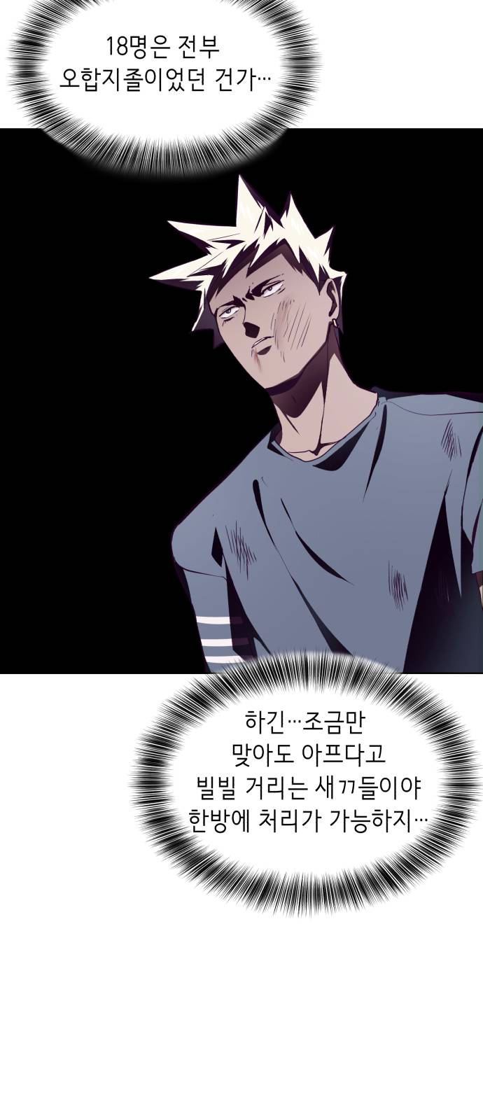 The Boy of Death Ch.45 p52