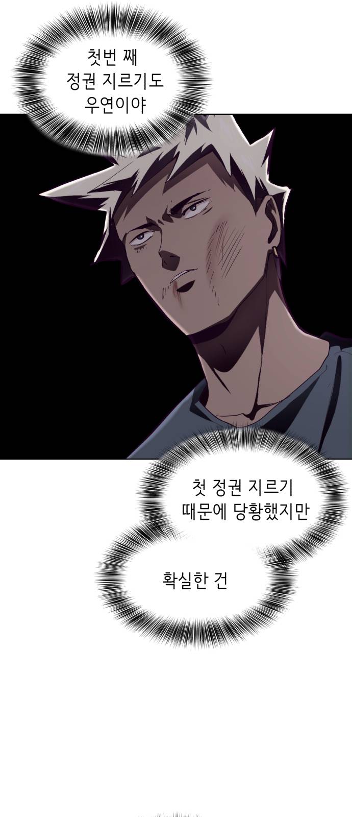The Boy of Death Ch.45 p53