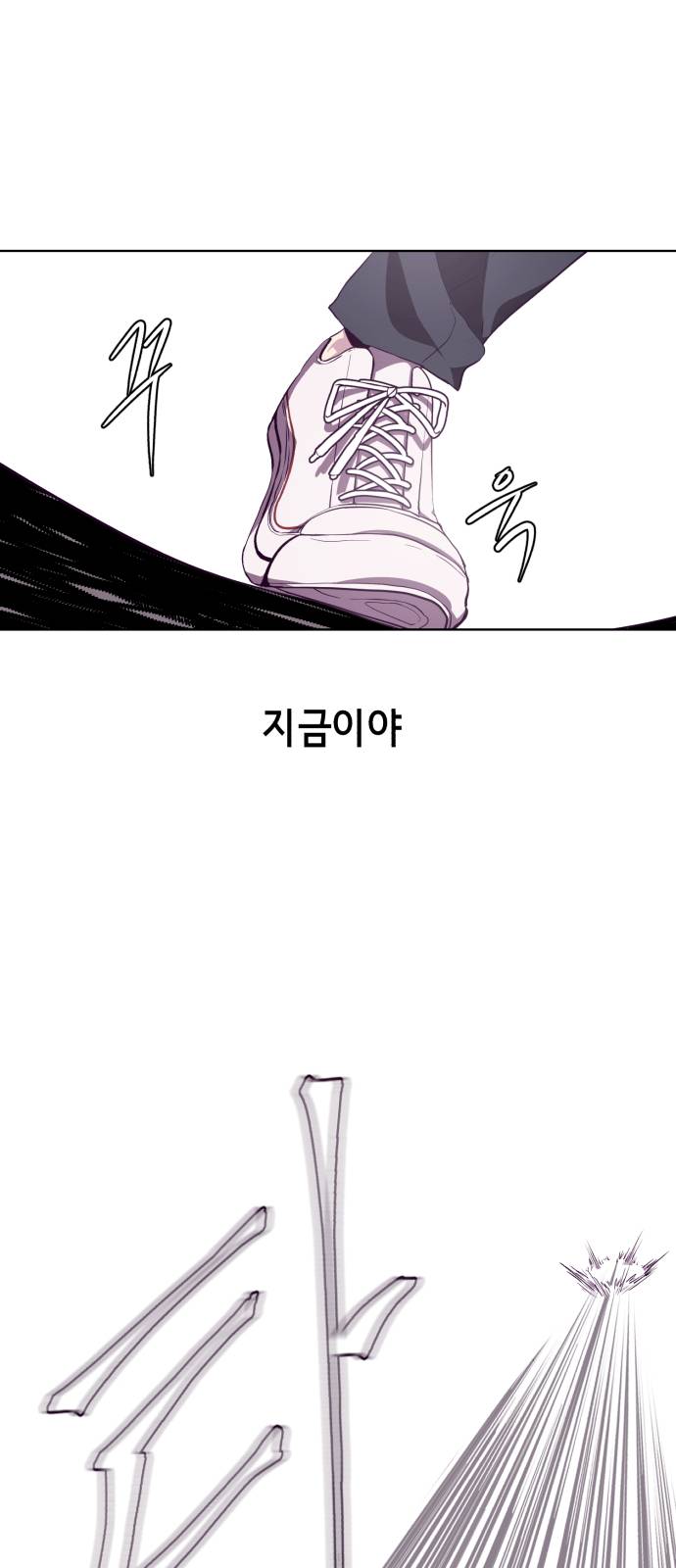 The Boy of Death Ch.45 p6