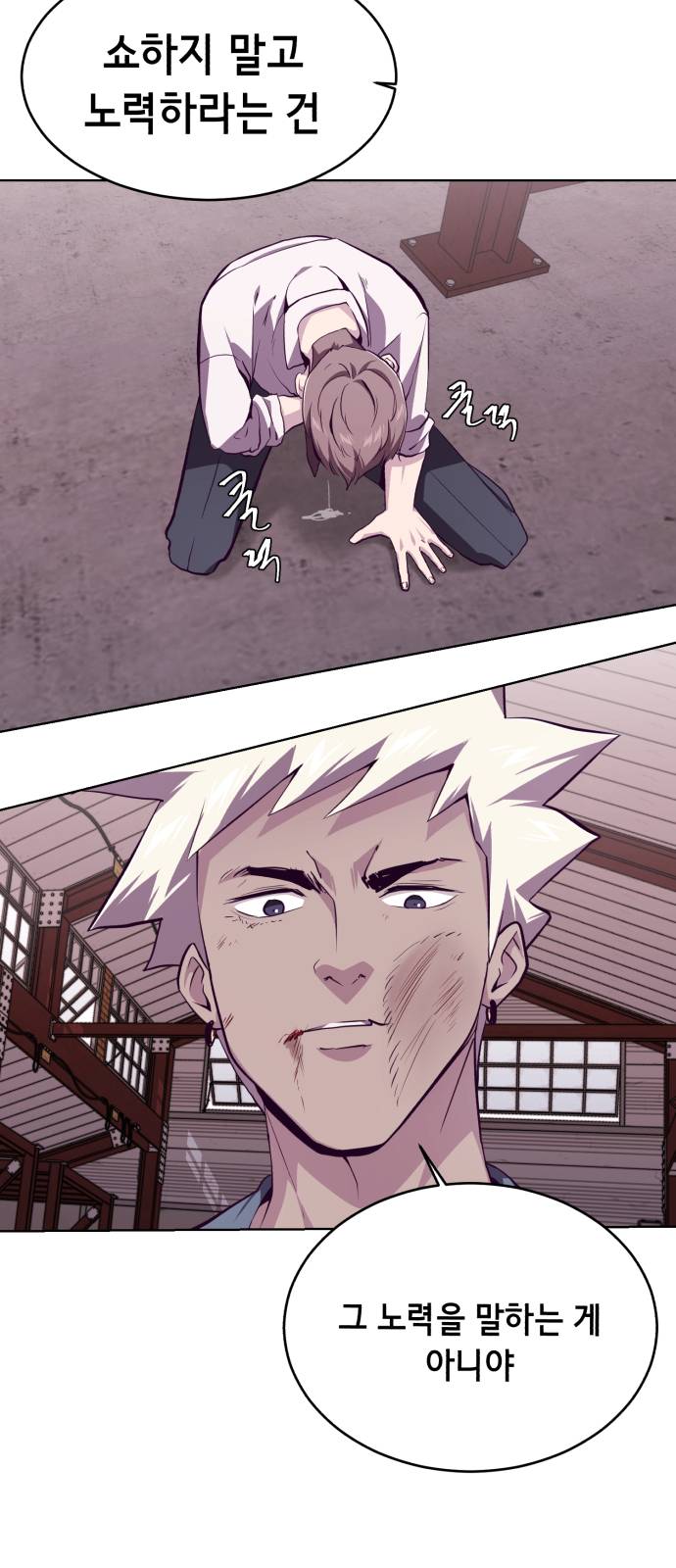 The Boy of Death Ch.45 p61