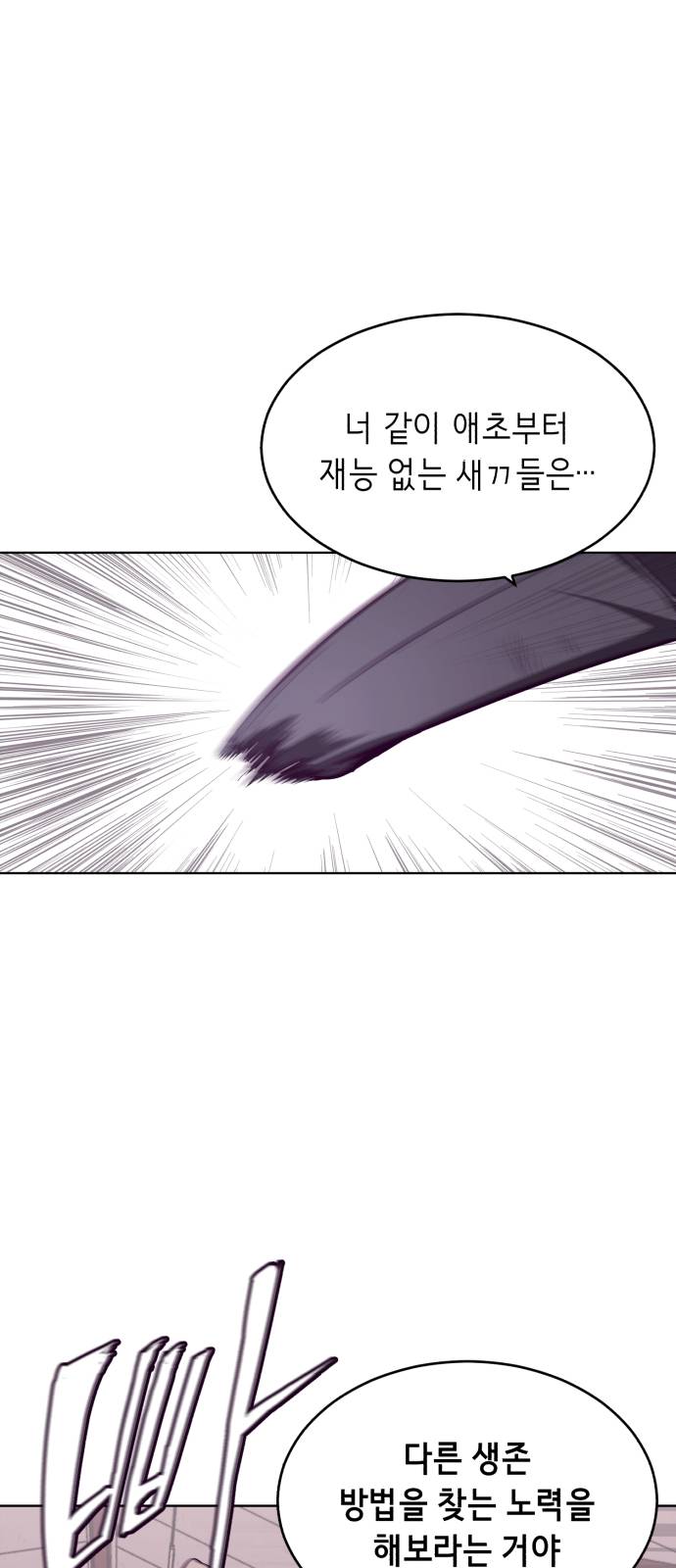 The Boy of Death Ch.45 p62