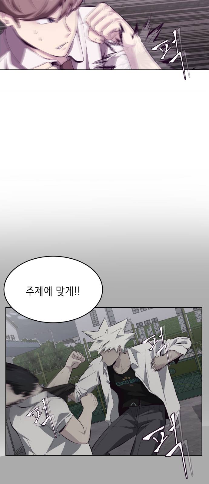 The Boy of Death Ch.45 p64