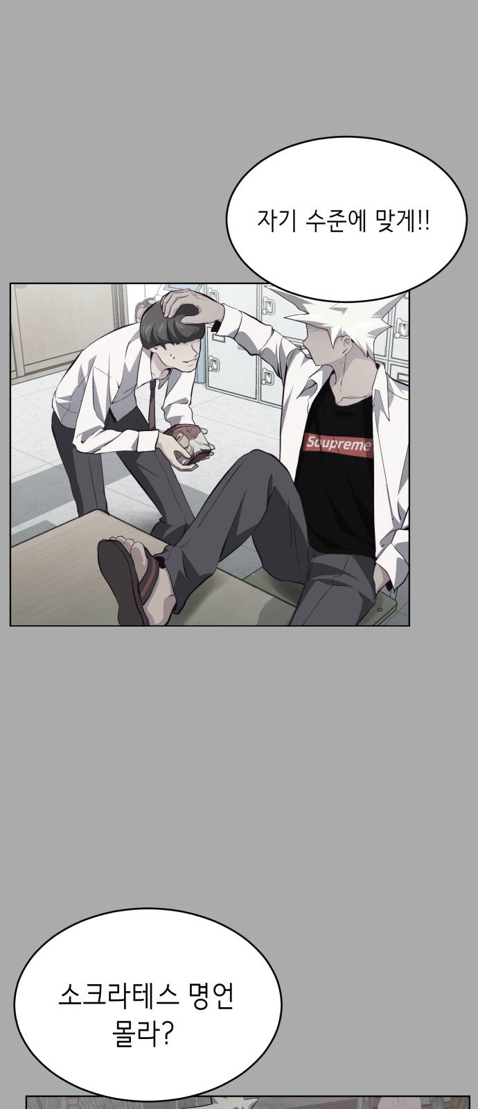 The Boy of Death Ch.45 p65