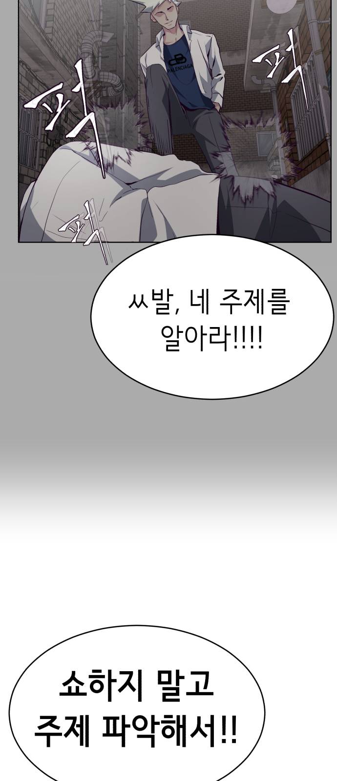 The Boy of Death Ch.45 p66