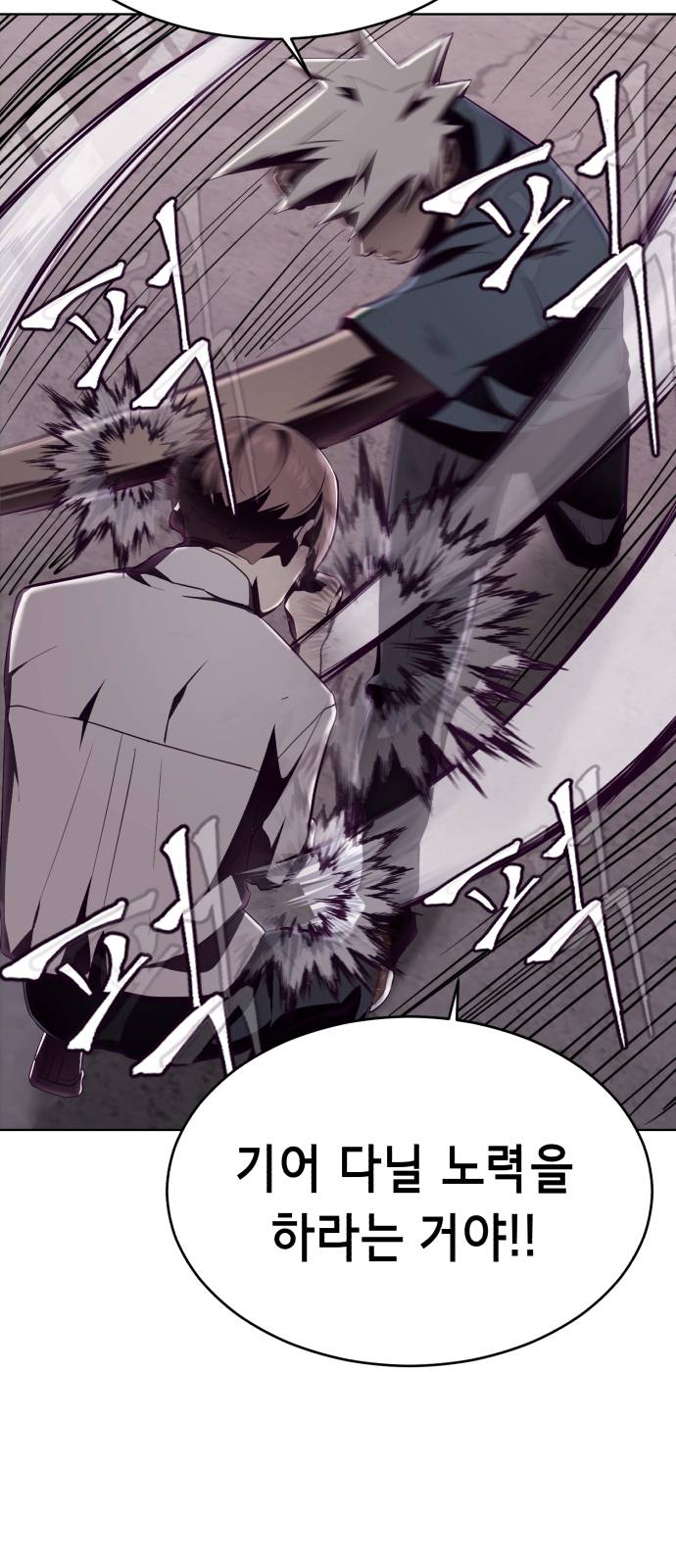 The Boy of Death Ch.45 p67